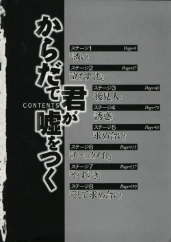 Page 6 of Kimi ga Karada de Uso o Tsuku