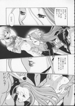 Page 81 of Kimi ga Karada de Uso o Tsuku