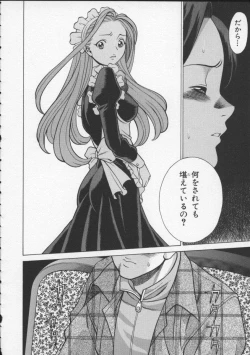 Page 82 of Kimi ga Karada de Uso o Tsuku