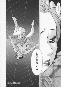 Page 94 of Kimi ga Karada de Uso o Tsuku