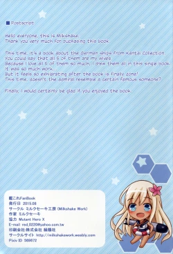 Page 22 of Doitsu Kanmusu Soushuuhen