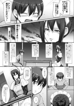 Page 17 of Maid no Oshigoto.