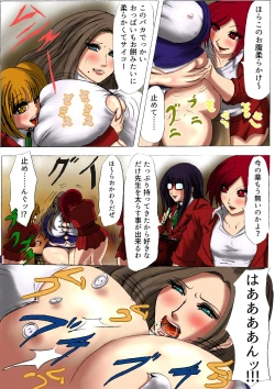 Page 13 of 肉膨教師はなぶさ第1章