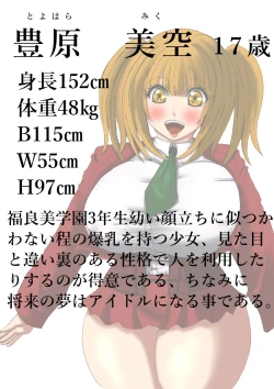 Page 25 of 肉膨教師はなぶさ第1章