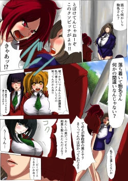 Page 4 of 肉膨教師はなぶさ第1章