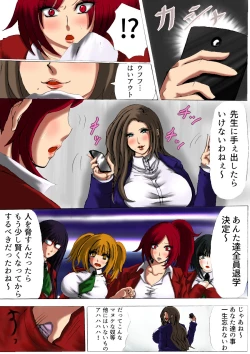 Page 6 of 肉膨教師はなぶさ第1章