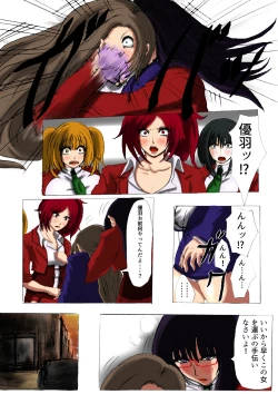 Page 7 of 肉膨教師はなぶさ第1章