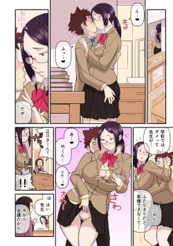 Page 101 of Akogare no Kanojo ga Mousou yori Erosugiru!Ch. 1-6