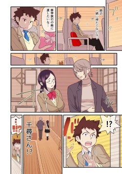 Page 109 of Akogare no Kanojo ga Mousou yori Erosugiru!Ch. 1-6