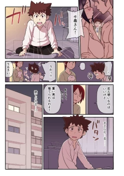 Page 112 of Akogare no Kanojo ga Mousou yori Erosugiru!Ch. 1-6