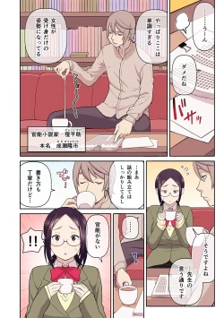 Page 121 of Akogare no Kanojo ga Mousou yori Erosugiru!Ch. 1-6