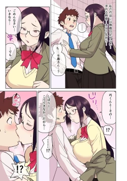 Page 130 of Akogare no Kanojo ga Mousou yori Erosugiru!Ch. 1-6