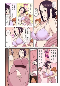 Page 137 of Akogare no Kanojo ga Mousou yori Erosugiru!Ch. 1-6