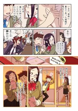 Page 170 of Akogare no Kanojo ga Mousou yori Erosugiru!Ch. 1-6