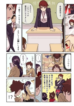 Page 74 of Akogare no Kanojo ga Mousou yori Erosugiru!Ch. 1-6