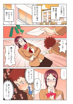 Page 7 of Akogare no Kanojo ga Mousou yori Erosugiru!Ch. 1-6