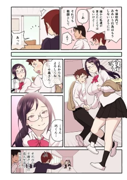 Page 99 of Akogare no Kanojo ga Mousou yori Erosugiru!Ch. 1-6