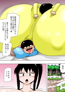 Page 54 of Fuyuyasumi to Chibi Kimoota to Chounyuu no Onee-chan!