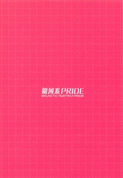 Page 26 of Onee-chan Jeanne to Echi Echi Kyouka Gasshuku