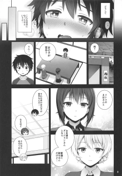 Page 5 of Darjeeling to Maho no Kizuna Onsen