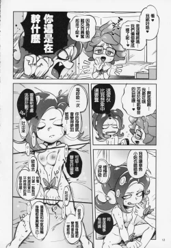 Page 12 of Ibunka Kouryuu