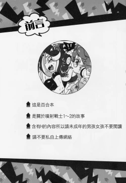 Page 3 of Ibunka Kouryuu