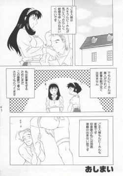 Page 132 of Kochira Nikukou Sanzensen