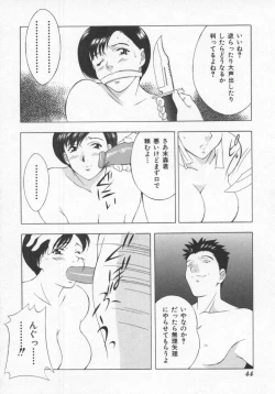 Page 44 of Kochira Nikukou Sanzensen