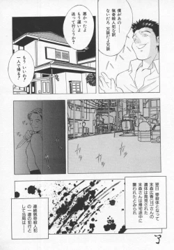 Page 52 of Kochira Nikukou Sanzensen