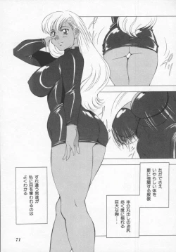 Page 71 of Kochira Nikukou Sanzensen