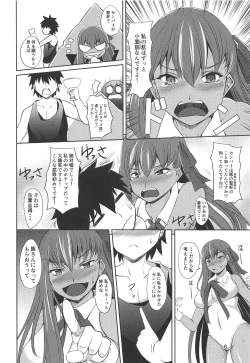 Page 5 of Mou Tamago Hada ni wa Modorenai!?
