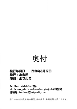 Page 25 of Kouhai Refle