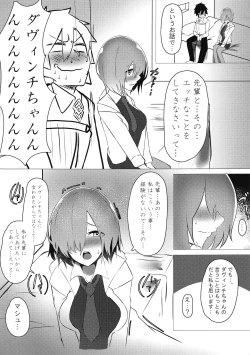 Page 8 of Kouhai Refle
