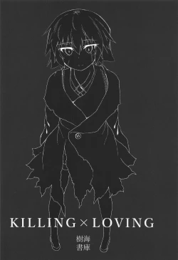 Page 30 of Killing x Loving