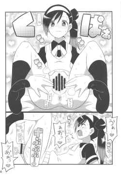 Page 11 of Uruka-chan to Fuminocchi o Aheraseru Hon