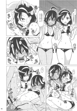 Page 15 of Uruka-chan to Fuminocchi o Aheraseru Hon