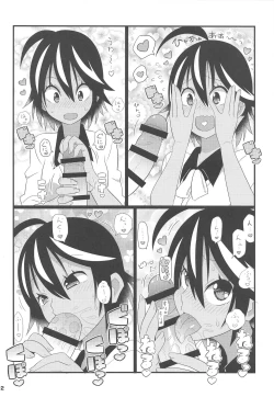 Page 3 of Uruka-chan to Fuminocchi o Aheraseru Hon