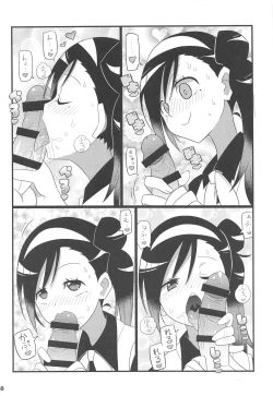 Page 9 of Uruka-chan to Fuminocchi o Aheraseru Hon