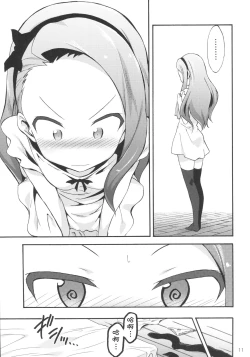 Page 11 of Minase Iori to Producer 1