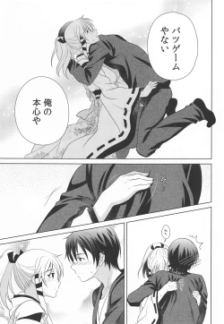 Page 12 of Otomege no Serifu wa Genjitsu de wa Tsukaenai