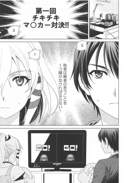 Page 2 of Otomege no Serifu wa Genjitsu de wa Tsukaenai