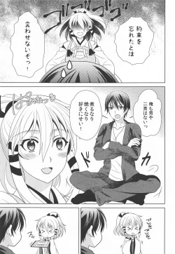 Page 4 of Otomege no Serifu wa Genjitsu de wa Tsukaenai