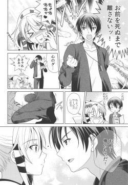 Page 7 of Otomege no Serifu wa Genjitsu de wa Tsukaenai