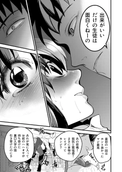 Page 25 of Kirio to Hinao