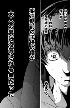 Page 37 of Kirio to Hinao