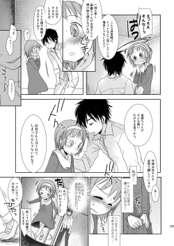 Page 136 of Irotoridori Vol. 1