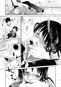 Page 14 of Irotoridori Vol. 1