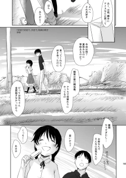 Page 152 of Irotoridori Vol. 1