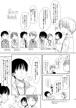 Page 176 of Irotoridori Vol. 1