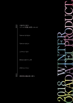 Page 192 of Irotoridori Vol. 1